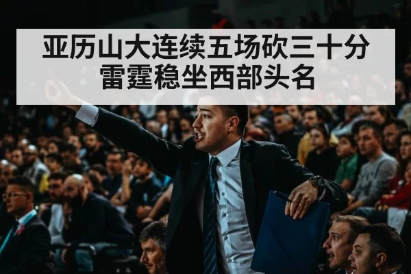 basketball crowd arena
