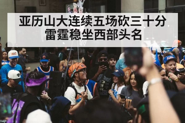 basketball team celebrating