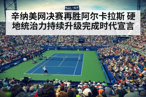 tennis stadium night