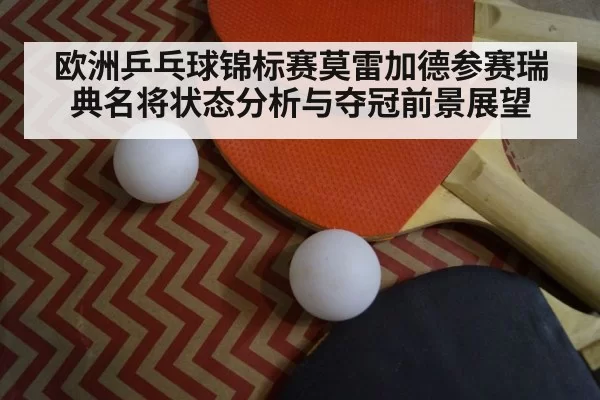 table tennis paddle closeup